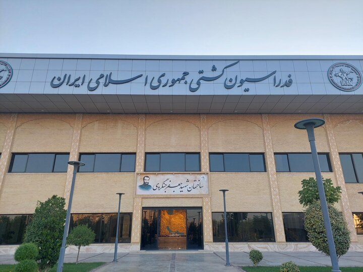 فدراسیون کشتی